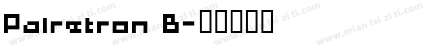 Palretron B字体转换